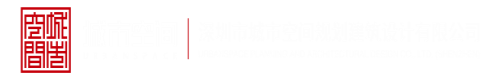 www操逼网深圳市城市空间规划建筑设计有限公司